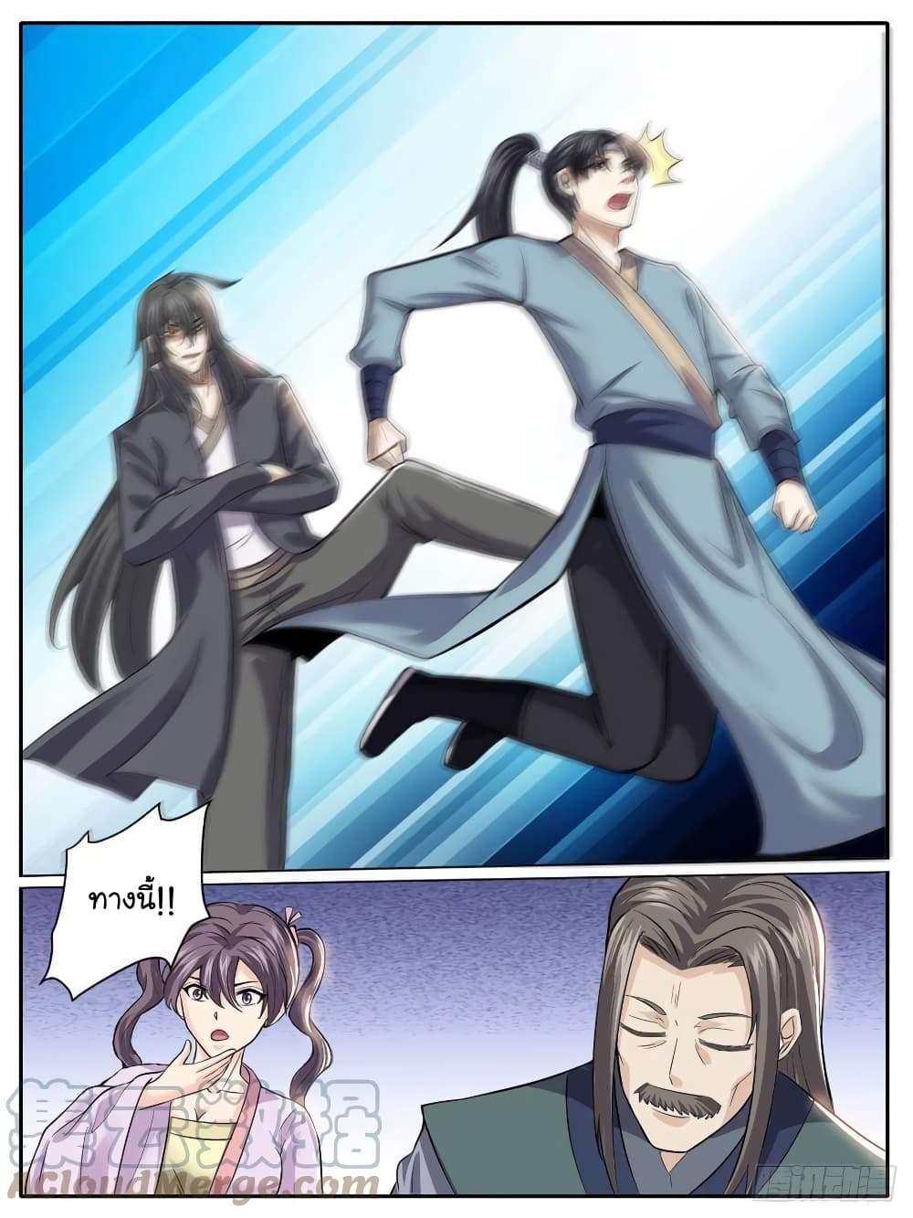 I’m God ตอนที่ 35 (6)